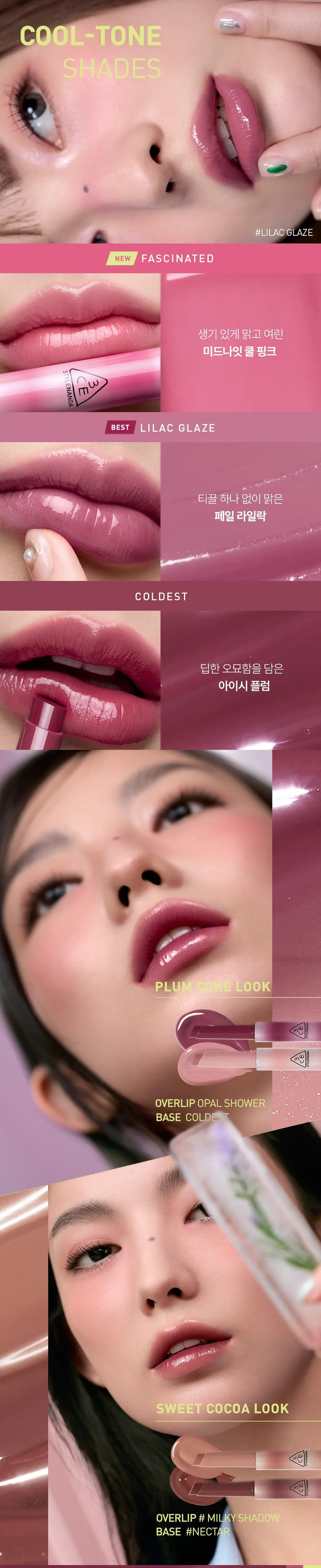 [연예인볼륨스틱&아이돌쌩얼립] 3CE 샤인 리플렉터 1.7g 상세페이지 4